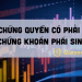 Chứng quyền có phải là chứng khoán phái sinh không?